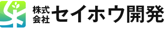 株式会社セイホウ開発